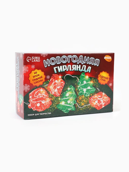 Набор для опытов «Новогодняя гирлянда из эпоксидной смолы», ёлочки