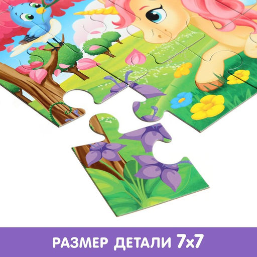 Макси - пазлы «Мир грёз», 15 деталей