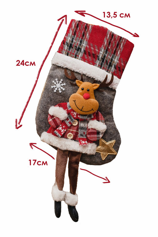 Новогодние носки для подарка 2 шт