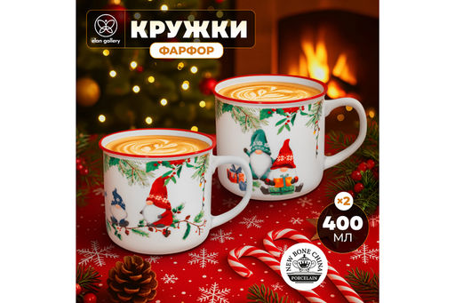 Набор 2 кружек 400 мл 12,5*9,5*8,8 см Гномики, фарфор NEW BONE CHINA