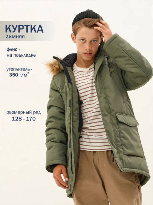 Куртка зимняя - Avese фото 150