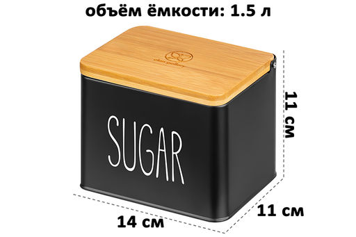 Емкость для хранения 1,5 л 14*11*11 см SUGAR с деревянной крышкой, черная - Elan gallery фото 2