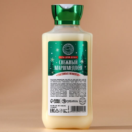 Гель для душа URAL LAB, 295 мл, аромат снежный маршмеллоу, Новый Год