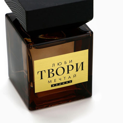 Диффузор ароматический палочки, ароматизатор для дома «Аромадиффузор: Твори», аромат ваниль, 150 мл.