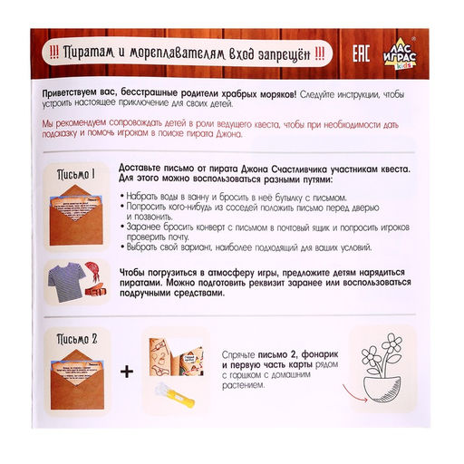 Настольная игра - квест для детей на логику В поисках пирата, 2-6 игроков, 7+ - Лас играс kids фото 13
