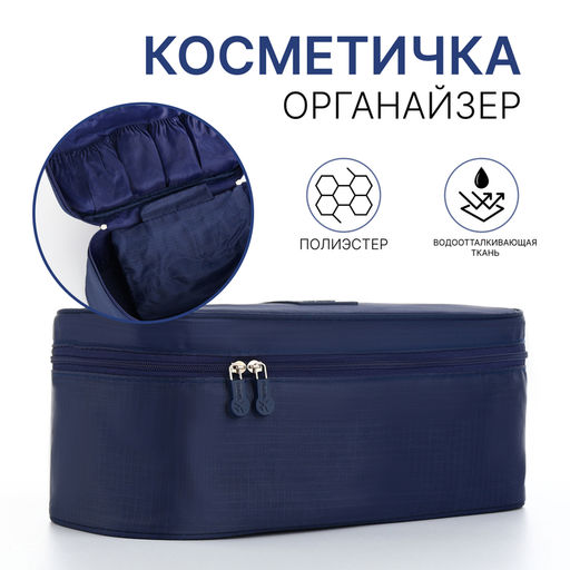 Косметичка дорожная на молнии, цвет бордовый