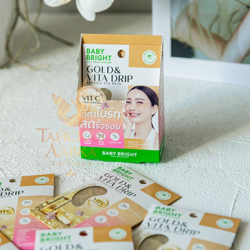 Патчи Гидрогелевые Ампульные Золото и Витаминный Коктейль BABY BRIGHT 2.5 гр  фото 4