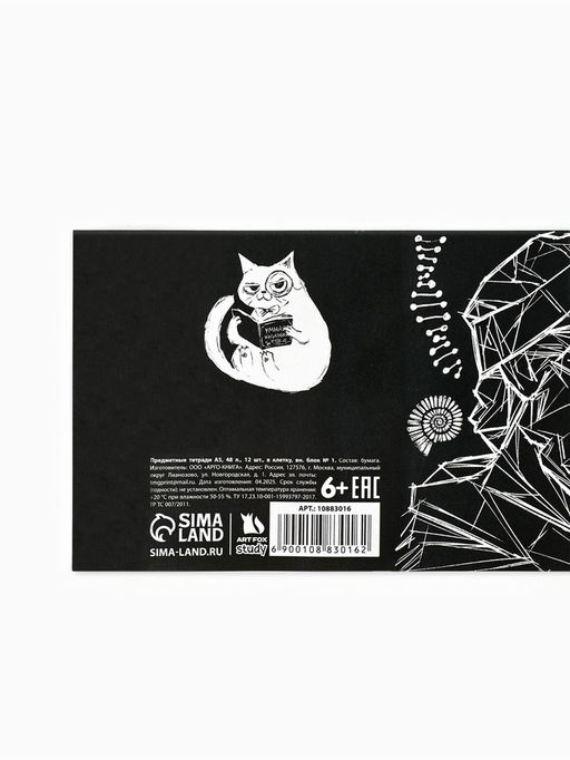 Тетради предметные, 48 л., набор из 12 шт., блок №1 Скетчи - Artfox study фото 7