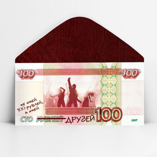 Цена за 10 шт. Конверт для денег «Сто друзей», 16.5×8 см
