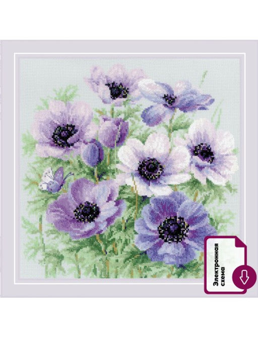 2176 Лиловые Анемоны