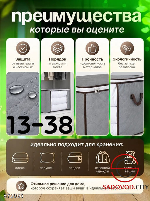 Органайзер для хранения вещей - Bruno фото 3