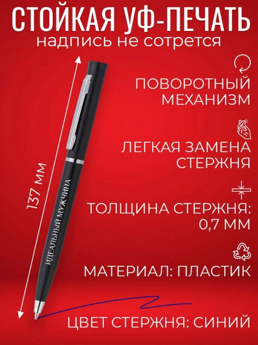 Набор подарочных ручек с надписями bk-Ручки-для-мужчин