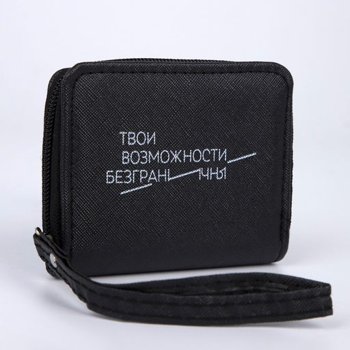 Кошелёк молодёжный Твои возможности безграничны 10х8.5х2 см, чёрный - Nazamok фото 5