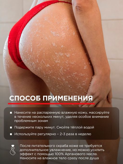 Натуральный кокосовый скраб с гималайской солью и Аргановым маслом 250мл/300 гр - INVIOLE фото 8