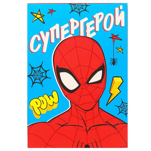 Цена за 2 шт. Коробка складная, 16 х 23 х 7,5 см Супергерою, Человек-паук - Marvel фото 4