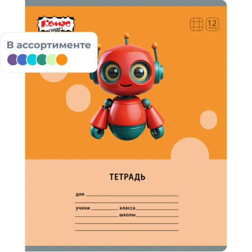 Цена за 2 шт. Тетрадь школьная А5 12л клетка Комус Роботы, в ассортименте, 2021683