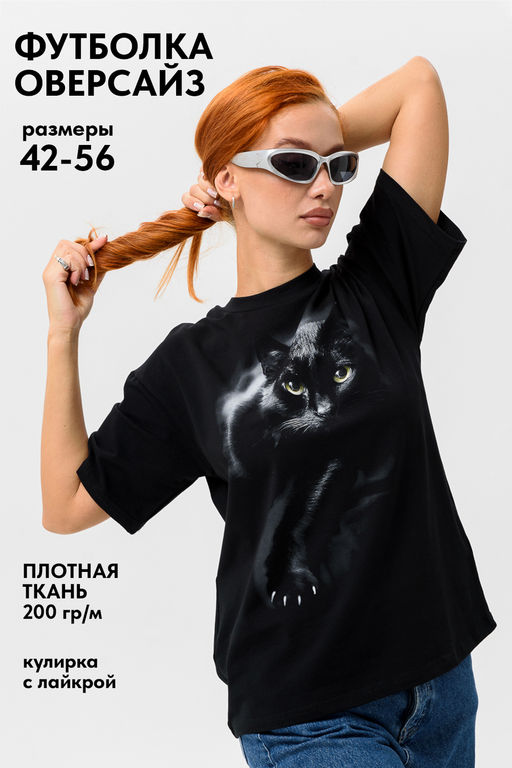 8506/1 Футболка женская оверсайз - Натали фото 188