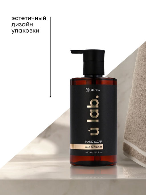 Мыло для рук жидкое, 450 мл, аромат уда и амбры, ULAB - URAL LAB фото 4