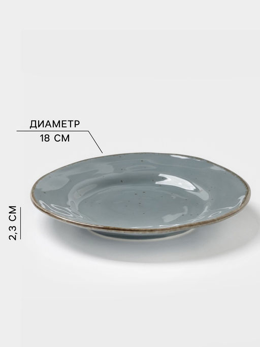 Тарелка Magistro Alpine Frost, d=18 см, фарфор, голубовато-серый фото 2