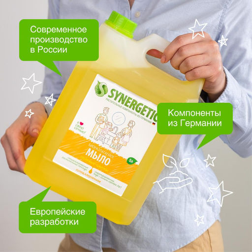 Жидкое мыло «Полевые цветы», 5л - Synergetic фото 12