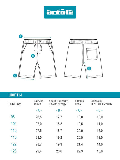 ACOOLA / Шорты детские для мальчиков Bario sho бежевый принт  фото 8