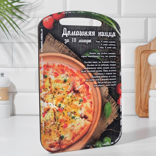 Доска разделочная Пицца 18,2280,6 см - Дарим Красиво фото 8