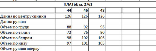 Платье2761 - Eola фото 7