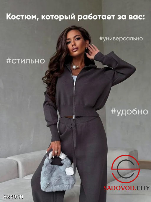 Спортивный женский костюм