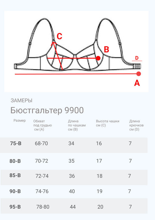 Бюстгальтер Orkide 9900  фото 4