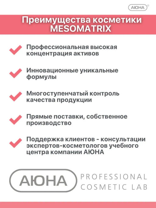 LIPO THERMO CELL, гель разогревающий для обертываний с кофеином , L-карнитином - Mesomatrix фото 5