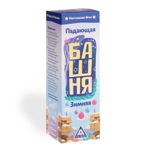Новогодняя падающая башня Новый год: Зимняя, 54 бруска и наклейки, 6+