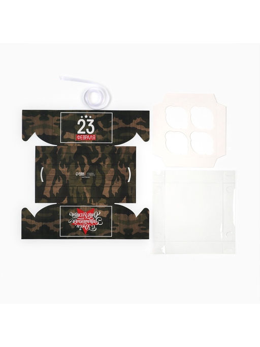 Цена за 5 шт. Коробка для капкейков, кондитерская упаковка, 4 ячейки «23 Февраля», 16×16×10 см