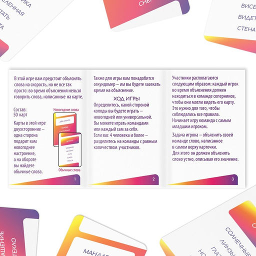 Новогодняя настольная игра Новый год: Попробуй объясни, 50 карт, 8+ - Лас играс фото 3