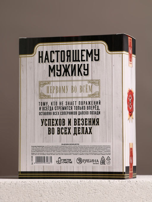 Подарочный набор На удачу, гель для душа виски 250 мл и мочалка для тела, Чистое счастье