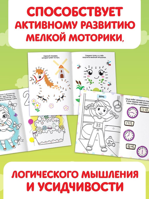 Раскраски «Весёлые задания», набор 8 шт. по 12 стр.