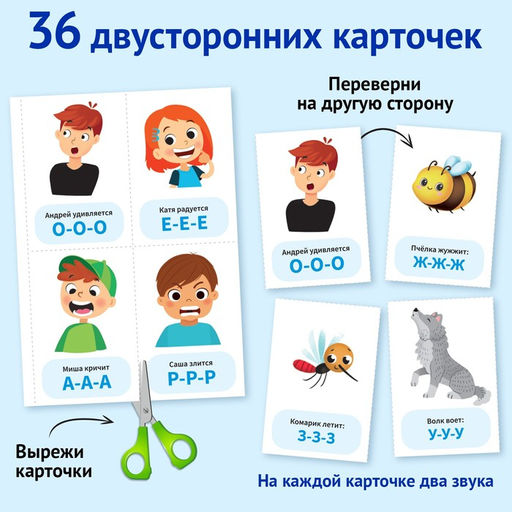 Цена за 4 шт. Обучающая книга «Звукоподражание. Повторяшки», 24 стр.