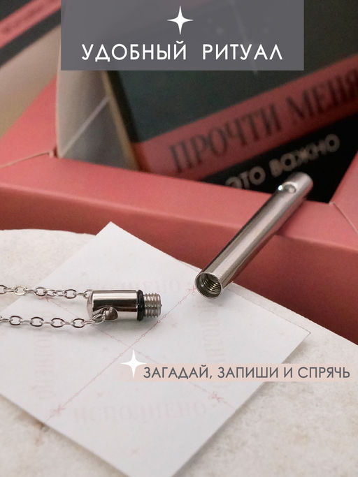 Капсула желаний CS22248 серебристая