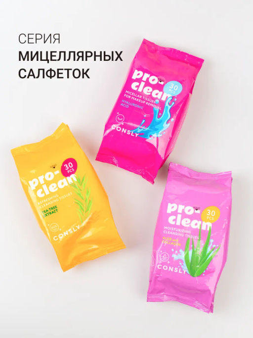 Очищающие и освежающие мицеллярные салфетки с экстрактом чайного дерева, 30шт, Consly  фото 9