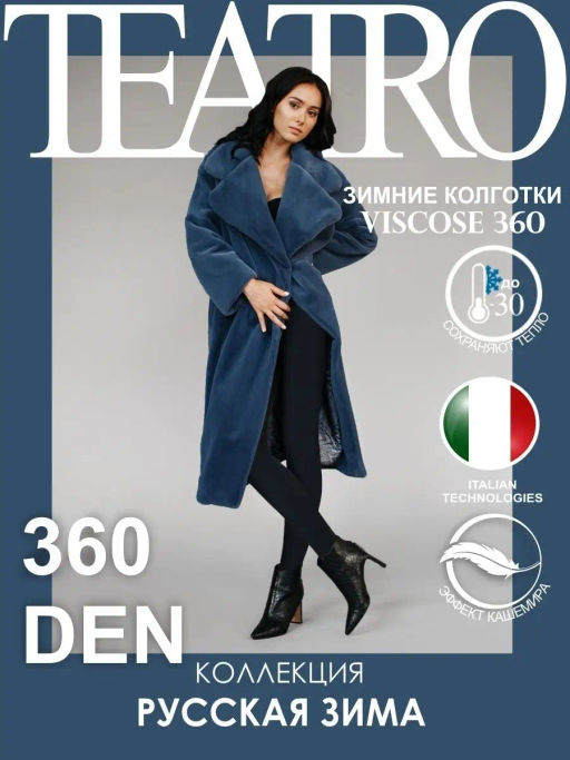 Колготки женские TEATRO VISCOSE 360 den fleece черный