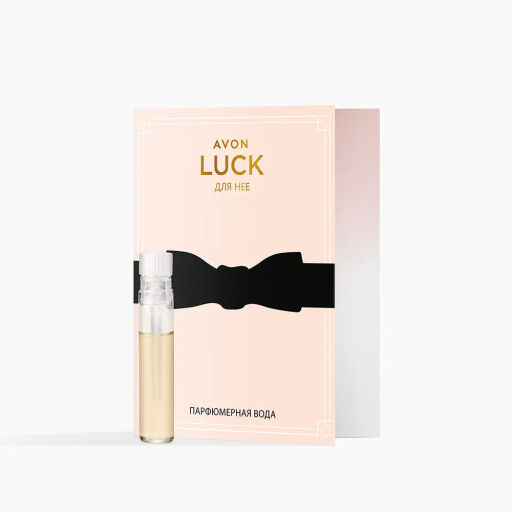 Парфюмерная вода Avon Luck для нее пробный образец