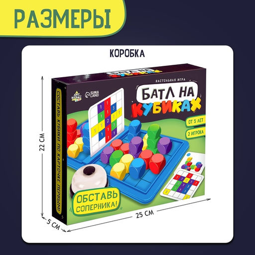 Настольная игра Баттл на кубиках - Лас играс kids фото 22
