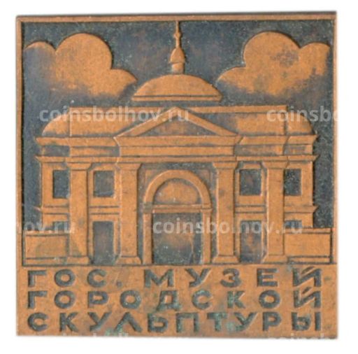 Значок государственный музей городской культуры
