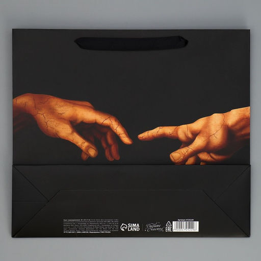 Цена за 2 шт. Пакет подарочный ламинированный, упаковка, Imagine, M 30×26×9 см