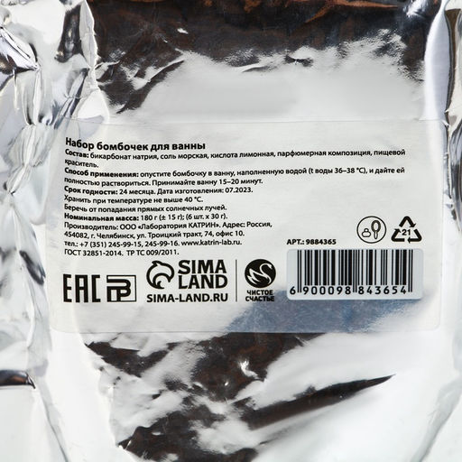 Бомбочки для ванны «Уютного Нового Года», 6×30 г, аромат мандарин, Чистое счастье