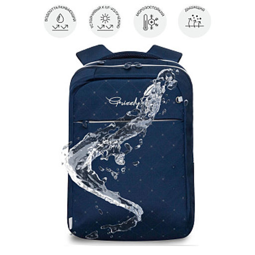 RD-544-5 Рюкзак - Grizzly фото 39