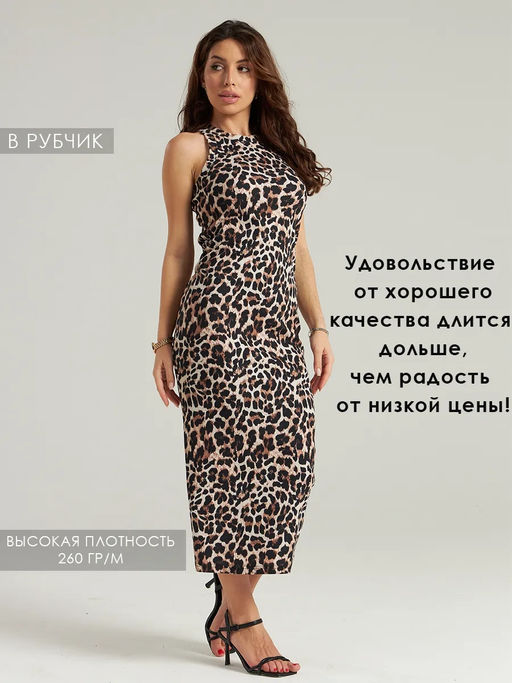 Платье Лейла