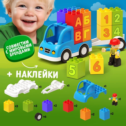 Конструктор машина UNICON kids, 24 детали, 3+  фото 4
