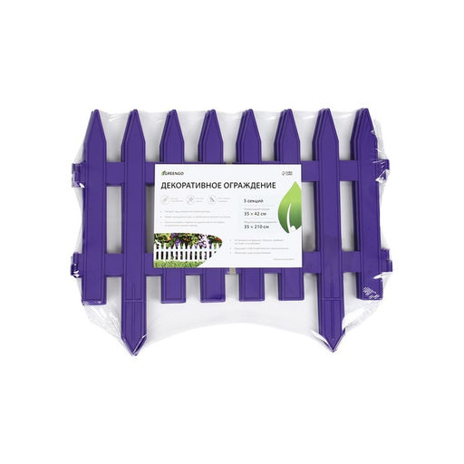 Ограждение декоративное, 35×210 см, 5 секций, пластик, сиреневое, GOTIKA, Greengo