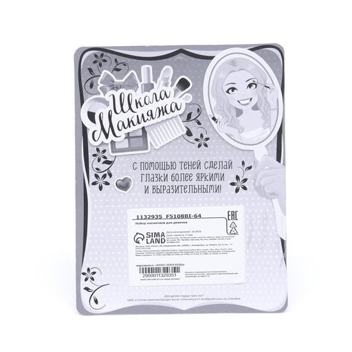 Набор косметики для девочки Пятилистник - Школа талантов фото 7