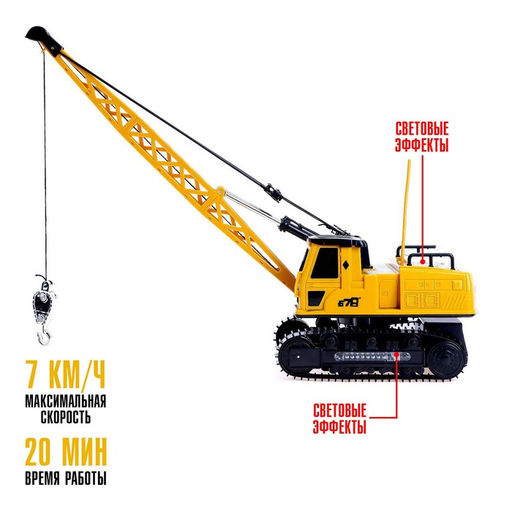 Кран радиоуправляемый Стройка, подвижная стрела, работает от аккумулятора - Simaland фото 4
